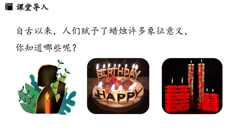 1.2 化学实验与科学探究(第四课时)课件()-2024-2025学年九年级化学人教版上册课件04