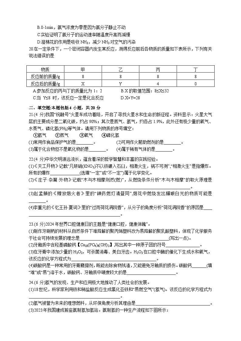 江苏省常州市溧阳市2024-2025学年九年级上学期11月期中考试化学试题第3页