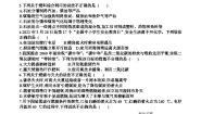 初中化学第六单元 控制燃烧单元测试课时作业