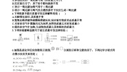 初中化学鲁教版（2024）九年级上册（2024）第五单元 定量研究化学反应单元测试课时练习