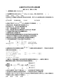 初中化学鲁教版（2024）九年级上册（2024）第五单元 定量研究化学反应单元测试课时练习