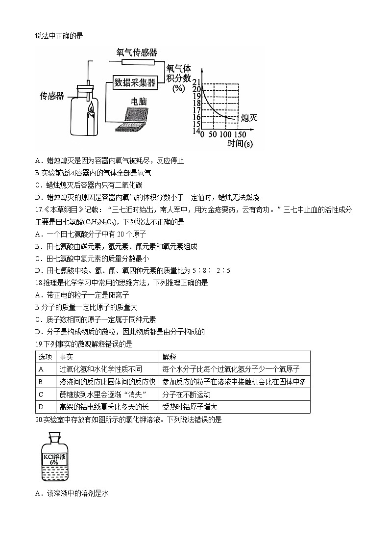 广西壮族自治区贵港市平南县2024-2025学年九年级上学期11月期中化学试题第3页