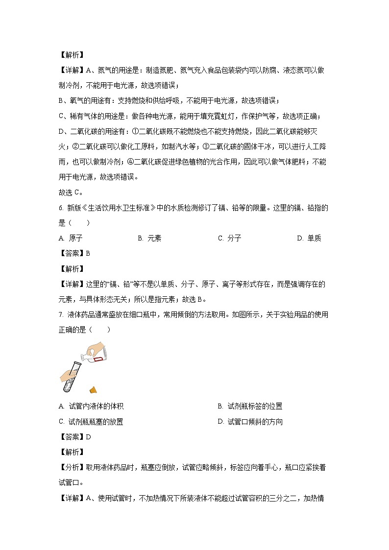 湖北省黄石市阳新县城区部分学校2024-2025学年九年级上学期阶段性综合素质检测化学试卷第3页