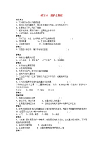 2022年中考化学练习10爱护水资源