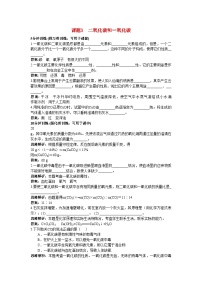 2022年中考化学同步测控优化训练第六单元课题3二氧化碳和一氧化碳