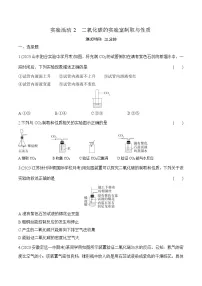 初中语文人教部编版(2024)八年级上册使至塞上说课ppt课件
