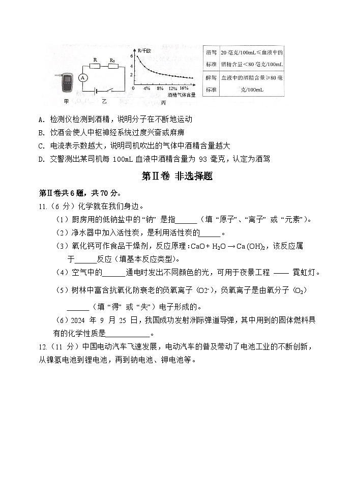 化学第3页