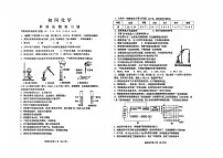 山东省烟台市芝罘区2024-2025学年九年级上学期期中考试化学试卷