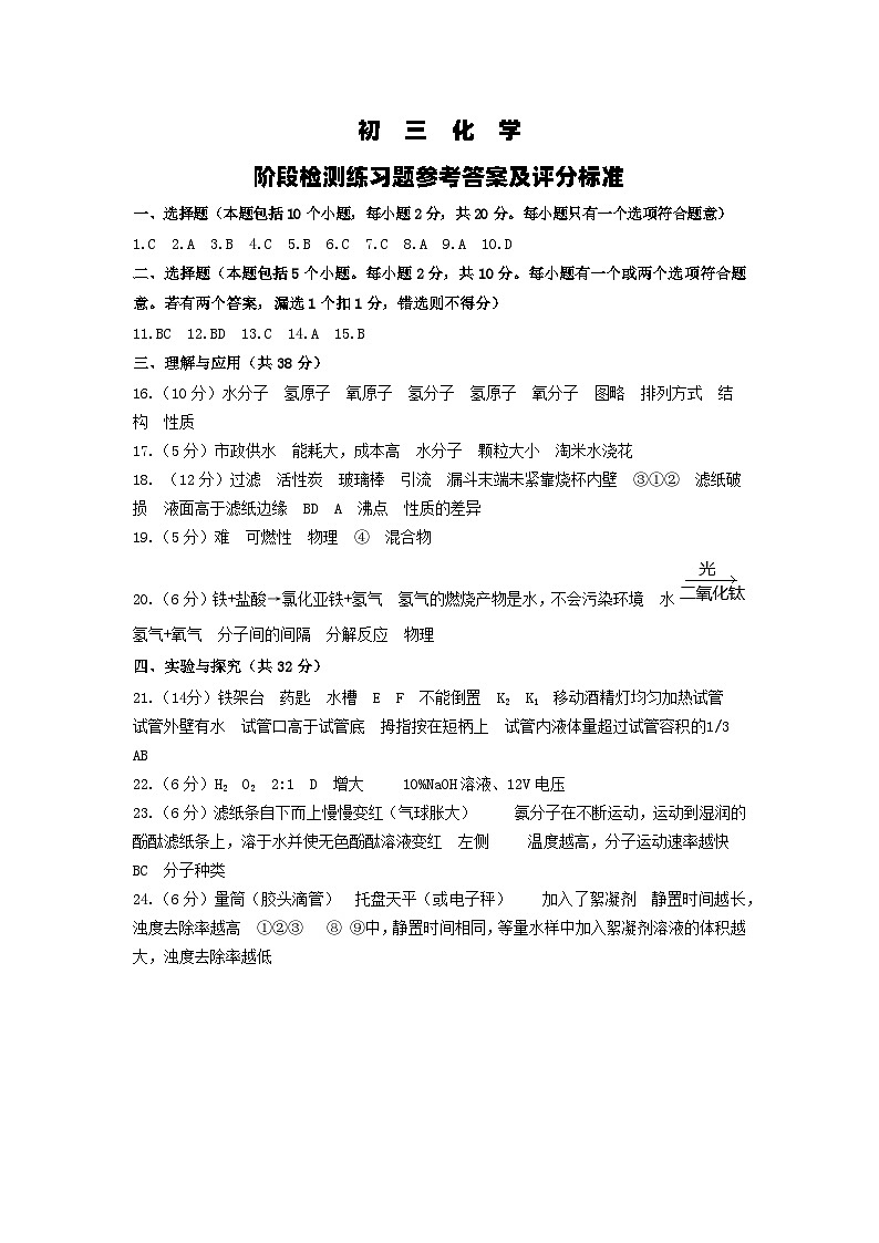 初三化学答案 (1)(1)(1)第1页