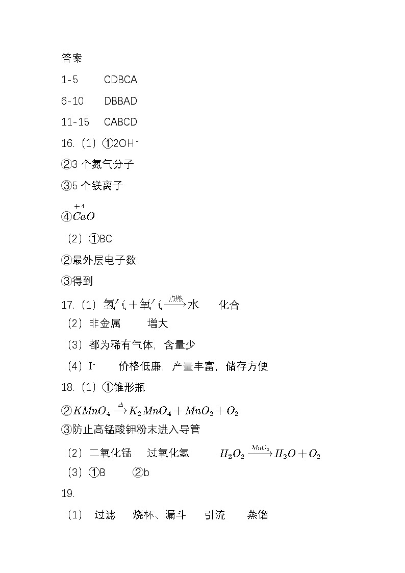 2024 九中期中答案第1页