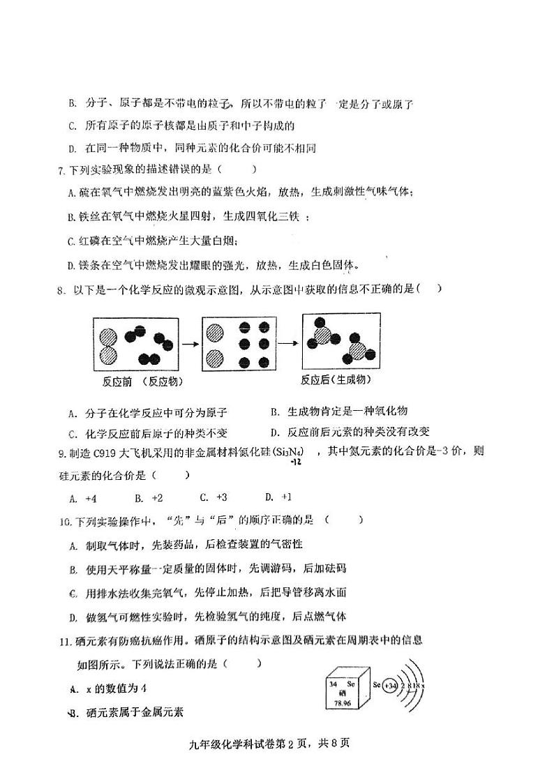 2024 九中期中第2页