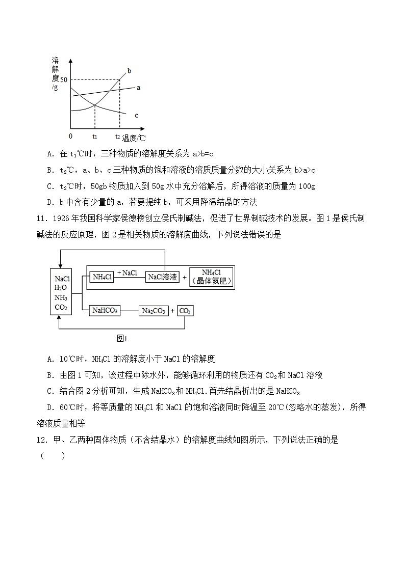 中考化学常考点专题必杀题(深圳专用)选择专练09(溶液和溶解度曲线50题)(原卷版+解析)第3页