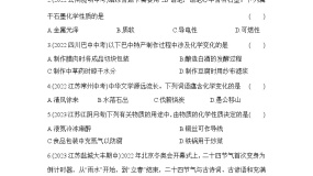 人教版（2024）九年级上册（2024）课题1 物质的变化和性质练习题课件ppt