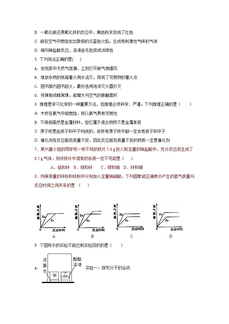 丰城中学2024-2025学年上学期初三创新班期中考试化学试卷第2页
