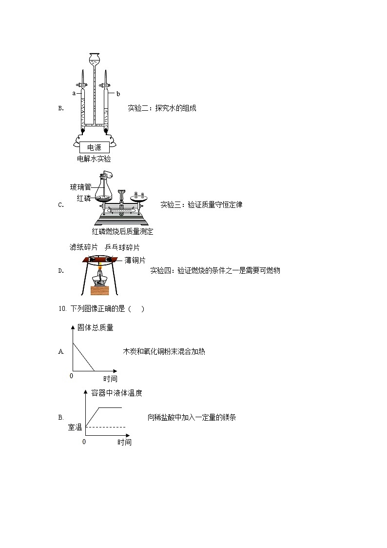 丰城中学2024-2025学年上学期初三创新班期中考试化学试卷第3页