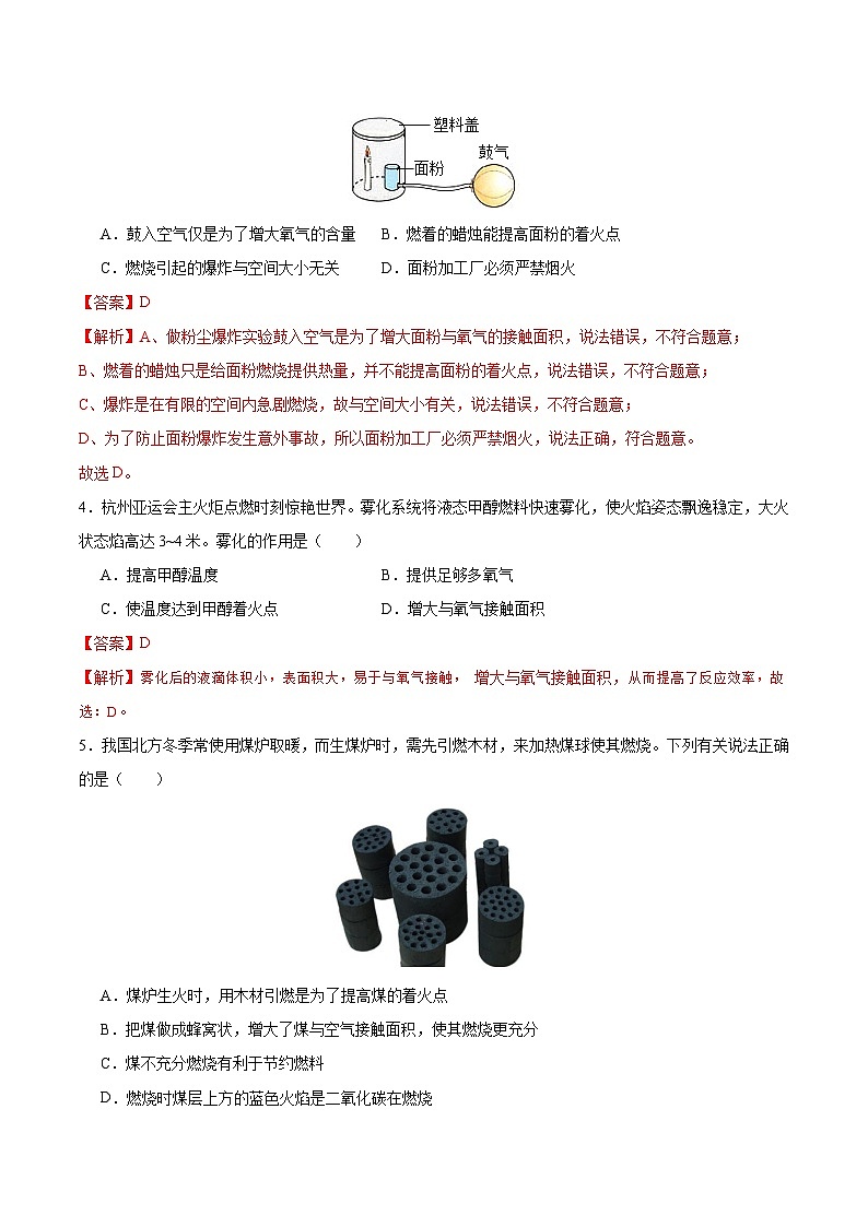 沪教版九上化学 4.1 化学反应发生的条件(第二课时)(课件+练习)02