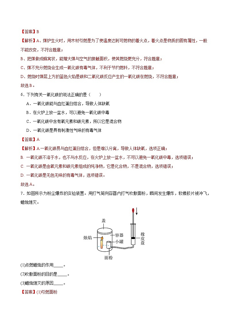 沪教版九上化学 4.1 化学反应发生的条件(第二课时)(课件+练习)03