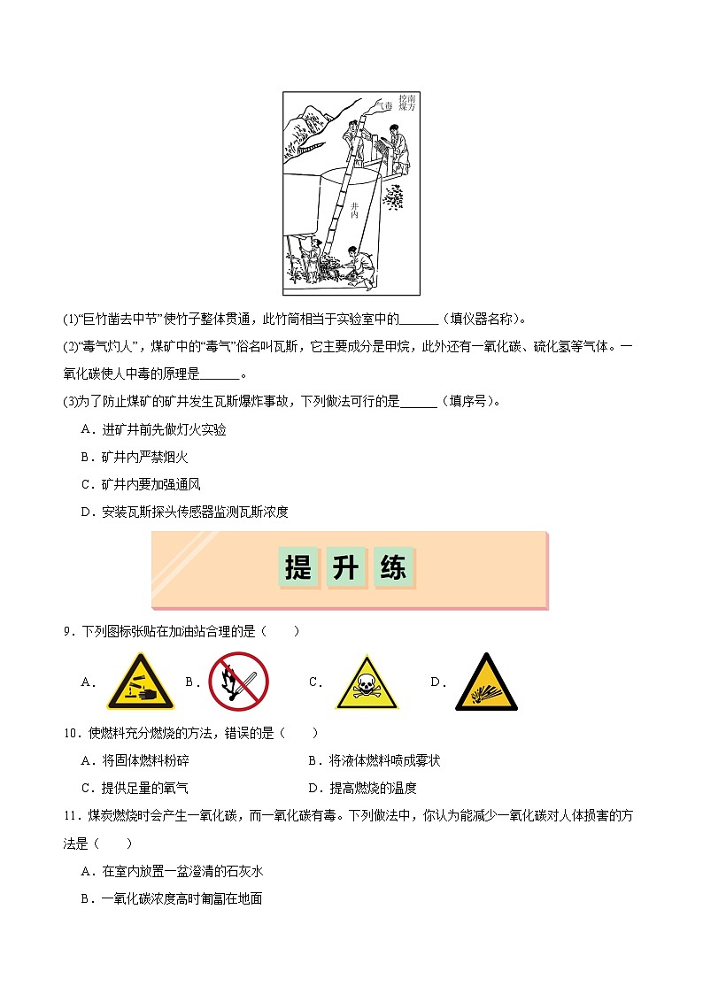 沪教版九上化学 4.1 化学反应发生的条件(第二课时)(课件+练习)03