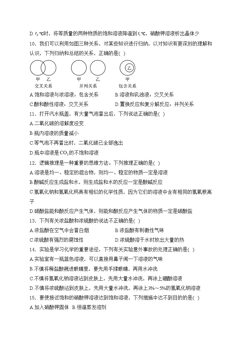 山东省泰安市岱岳区2024-2025学年九年级上学期11月期中化学试卷(含答案)第3页