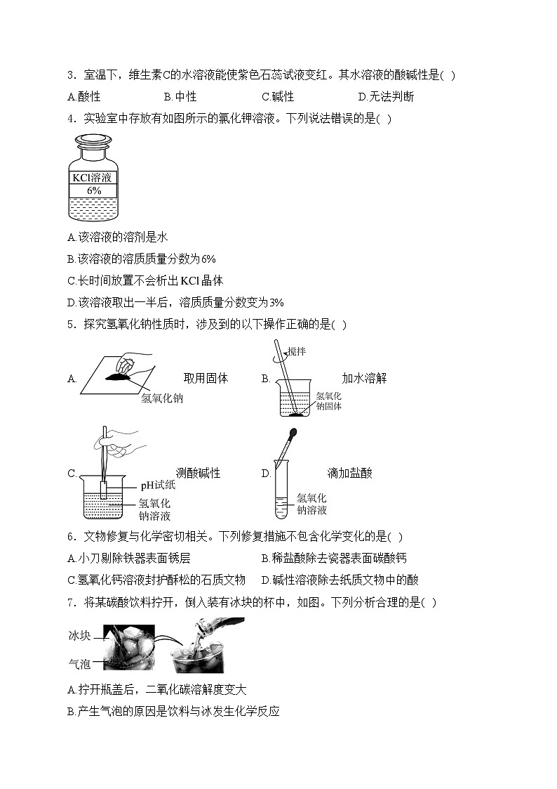 山东省烟台市莱州市2024-2025学年九年级上学期11月期中化学试卷(含答案)03