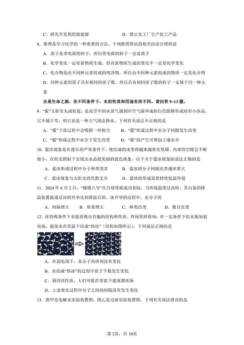 试卷第2页