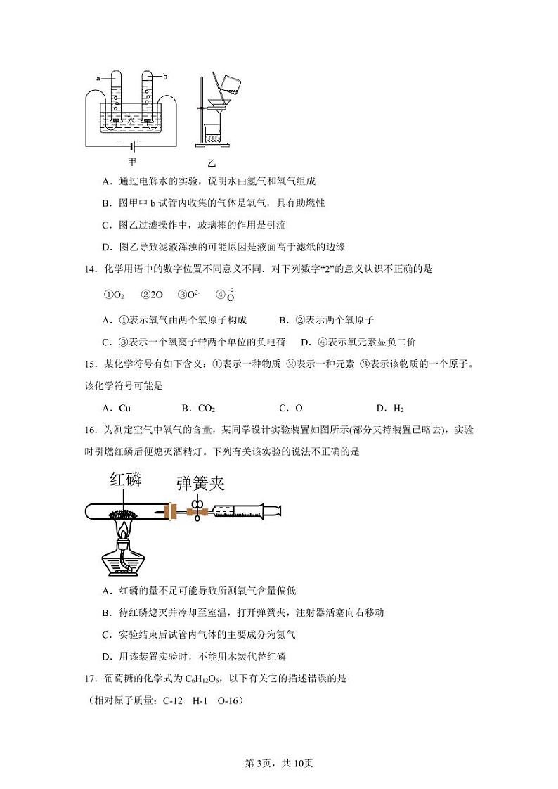 试卷第3页