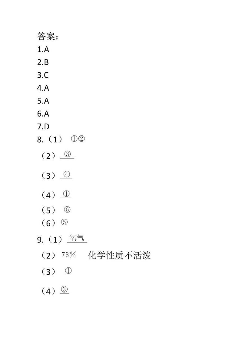 答案第1页