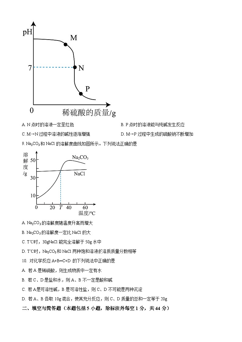 解析:山东省烟台市莱州市文峰中学2024-2025学年九年级上学期期中考试化学试卷(原卷版)第2页