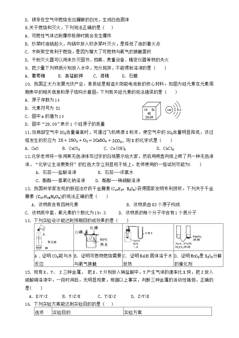 云南师范大学大学附属中学2024-2025学年上学期11期中考试化学试题卷第2页