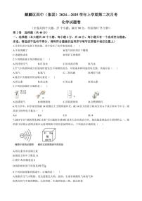 云南省曲靖市麒麟区第四中学2024～2025学年九年级(上)第二次月考化学试卷(含答案)