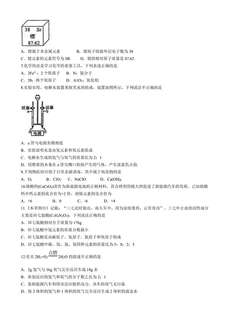 山西省实验中学2024~2025学年九年级(上)期中化学试卷(含答案)02