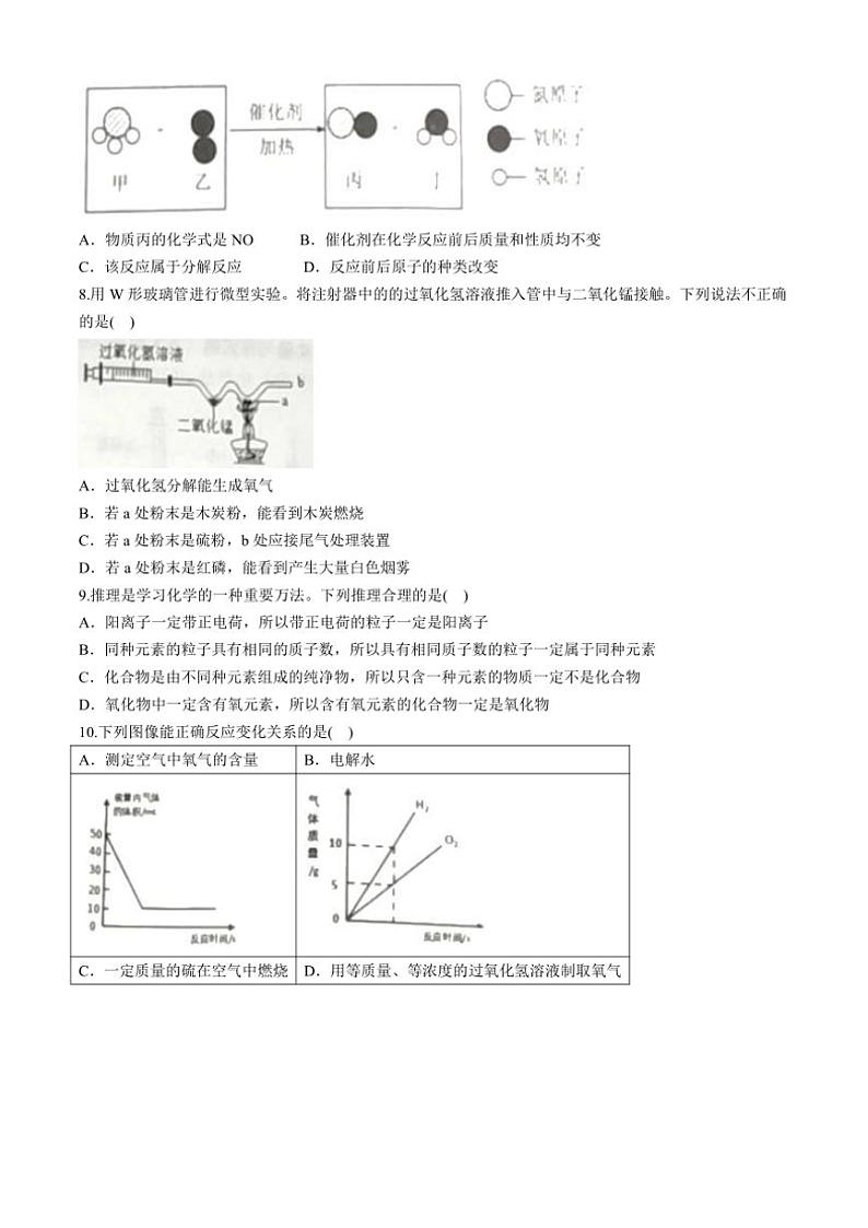 江西省赣州市章贡区赣州市经开区期中2024~2025学年九年级(上)期中化学试卷(含答案)第2页