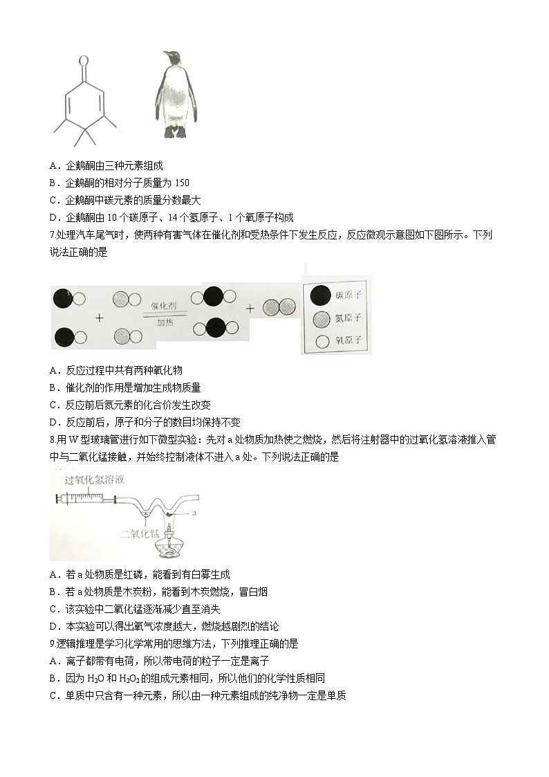福建省福州市长乐区2024-2025学年九年级上学期11月期中化学试题第2页