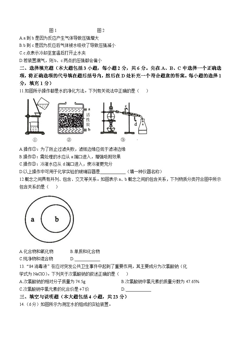 江西省赣州市安远县2024--2025学年九年级上学期11月期中化学试题第3页