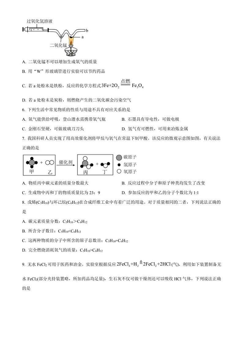 陕西省西安市高新区第一中学2024~2025学年九年级(上)期中化学试卷(含答案)第2页