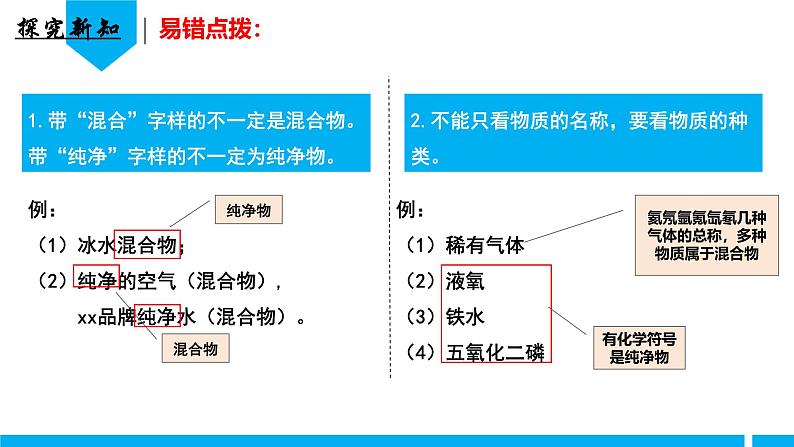 (人教版2024)九年级化学上册第二单元 空气和氧气 课题1 我们周围的空气(第二课时) 课件第6页