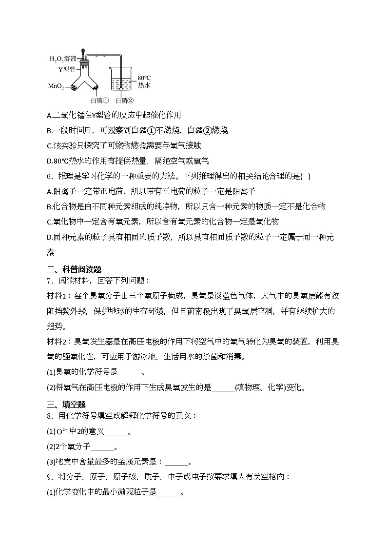 内蒙古自治区包头市青山区十校2024-2025学年九年级上学期11月期中联考化学试卷(含答案)第2页