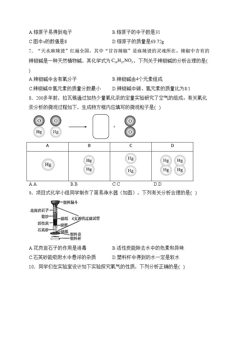 山西省吕梁市临县多校2025届九年级上学期期中测试化学试卷(含答案)第2页