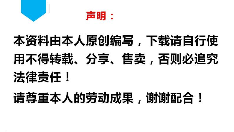 (人教版2024)九年级化学上册第四单元 自然界的水 课题2 水的组成(第一课时) 课件第2页