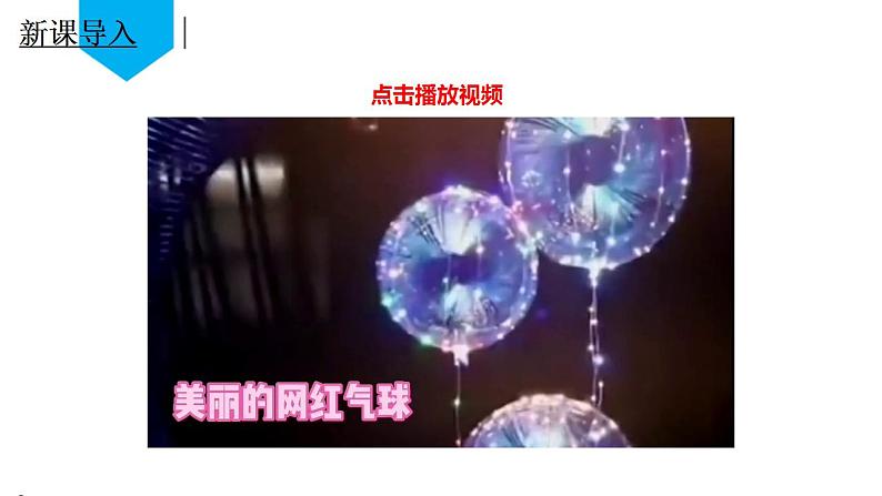 (人教版2024)九年级化学上册第四单元 自然界的水 课题2 水的组成(第一课时) 课件第4页
