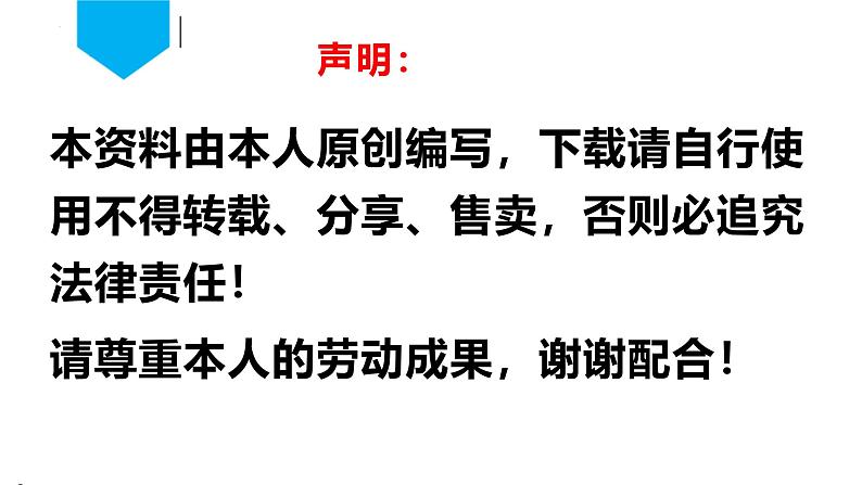 (人教版2024)九年级化学上册第四单元 自然界的水 课题3 物质组成的表示化学式化合价(第二课时) 课件第2页