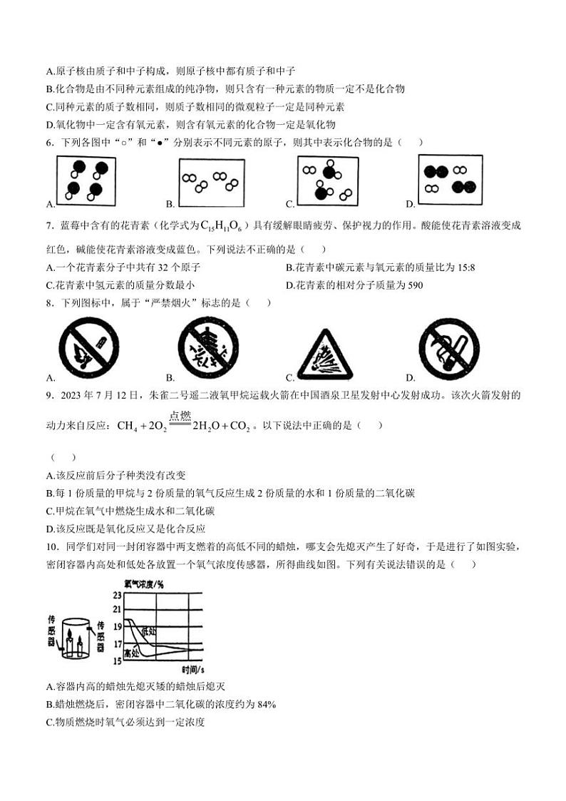 辽宁省沈阳市虹桥中学教育集团2024~2025学年九年级(上)期中化学试卷(含答案)02