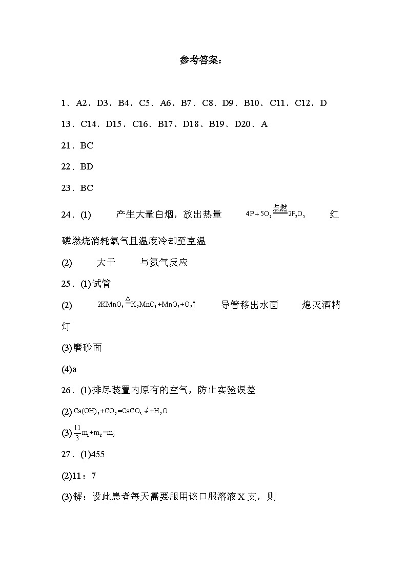 参考答案第1页