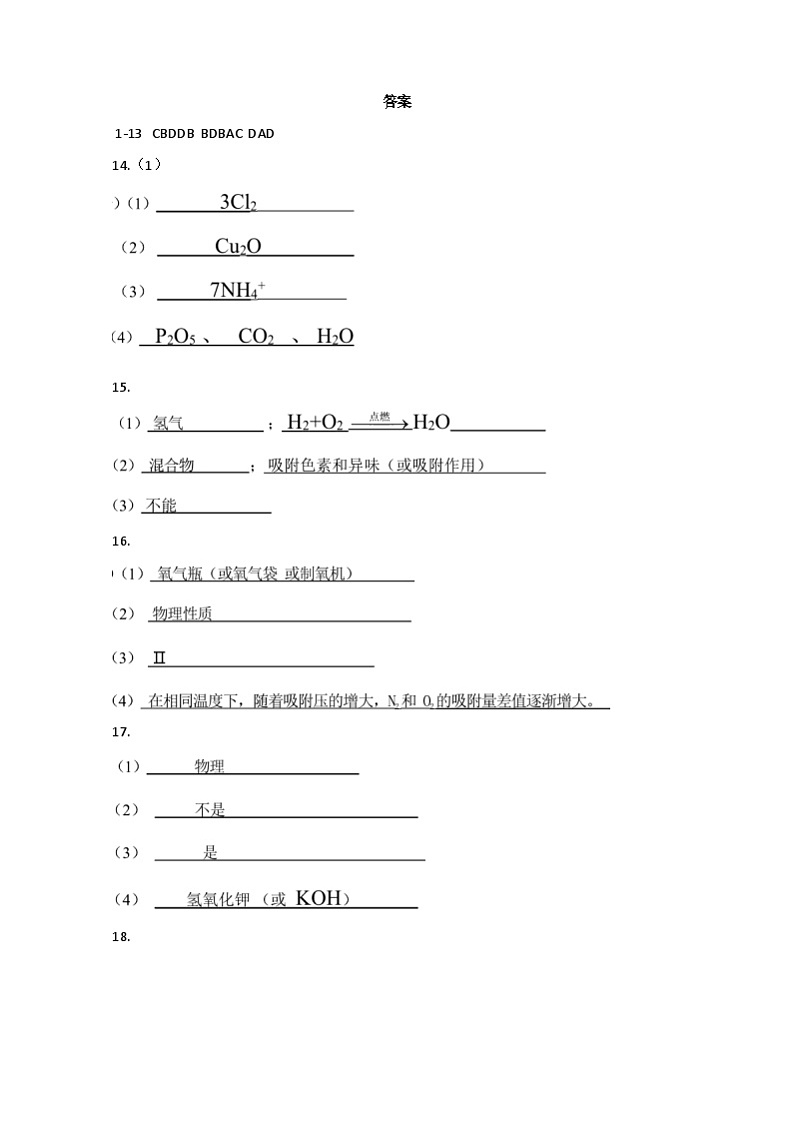 湖北省宜昌市夷陵区实验初中教育集团2024-2025学年九年级上学期期中考试化学试题答案第1页