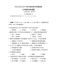 湖北省丹江口市2024-2025学年九年级上学期期中教育教学质量监测化学试题