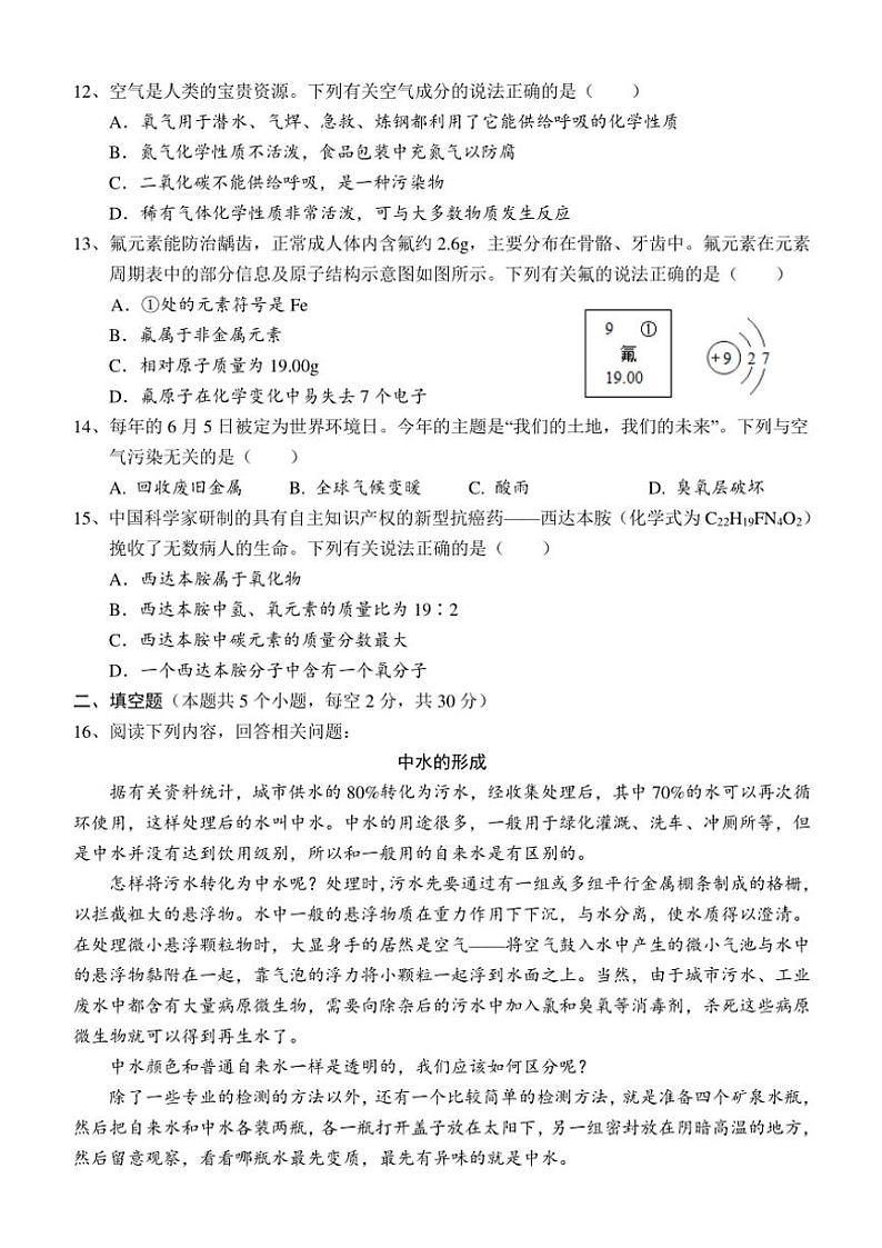 湖南省怀化市通道县2024~2025学年九年级(上)期中化学试卷(含答案)第3页