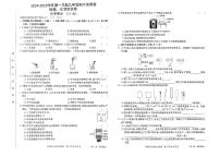 甘肃省定西市临洮县2024-2025学年九年级上学期10月期中考试化学试题