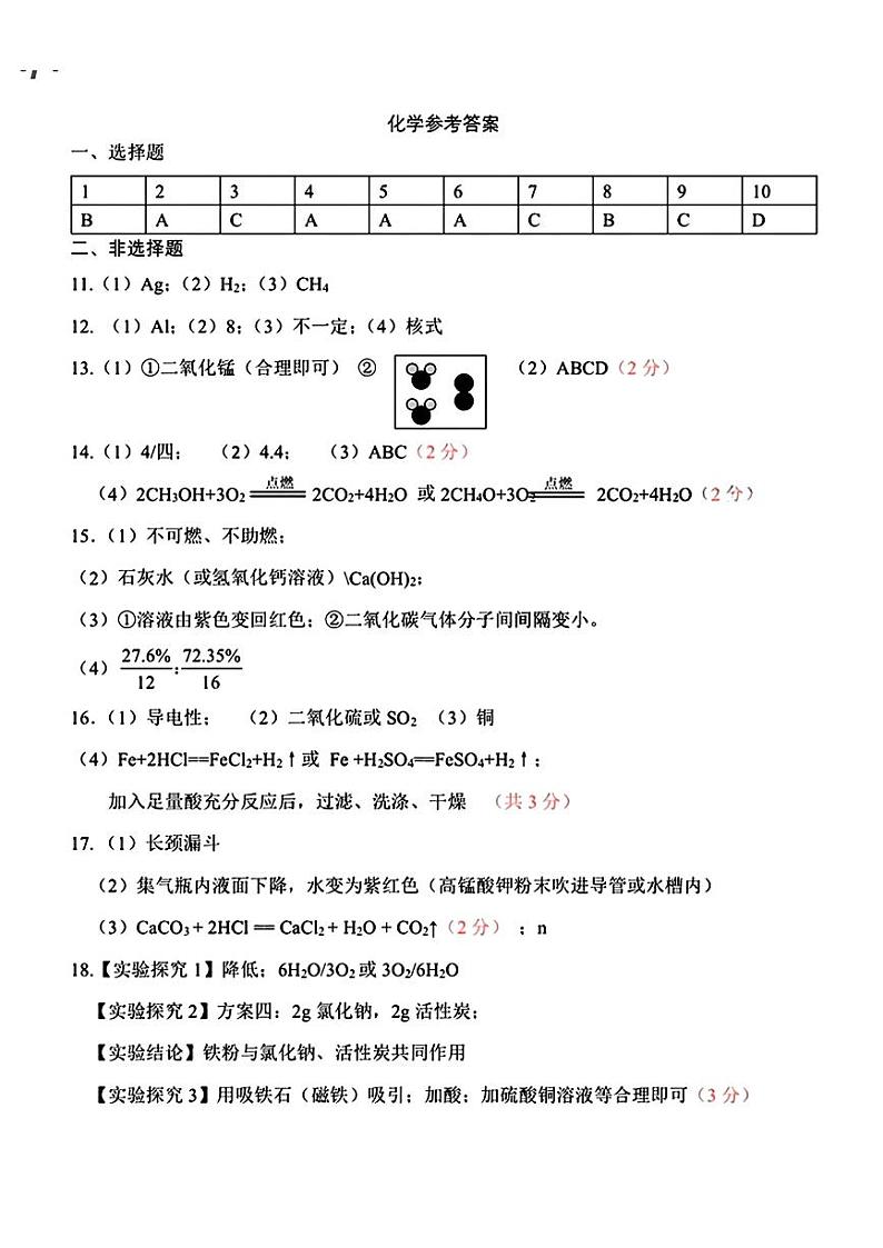 答案第1页