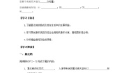 人教版九年级化学第十一单元盐  化肥导学案