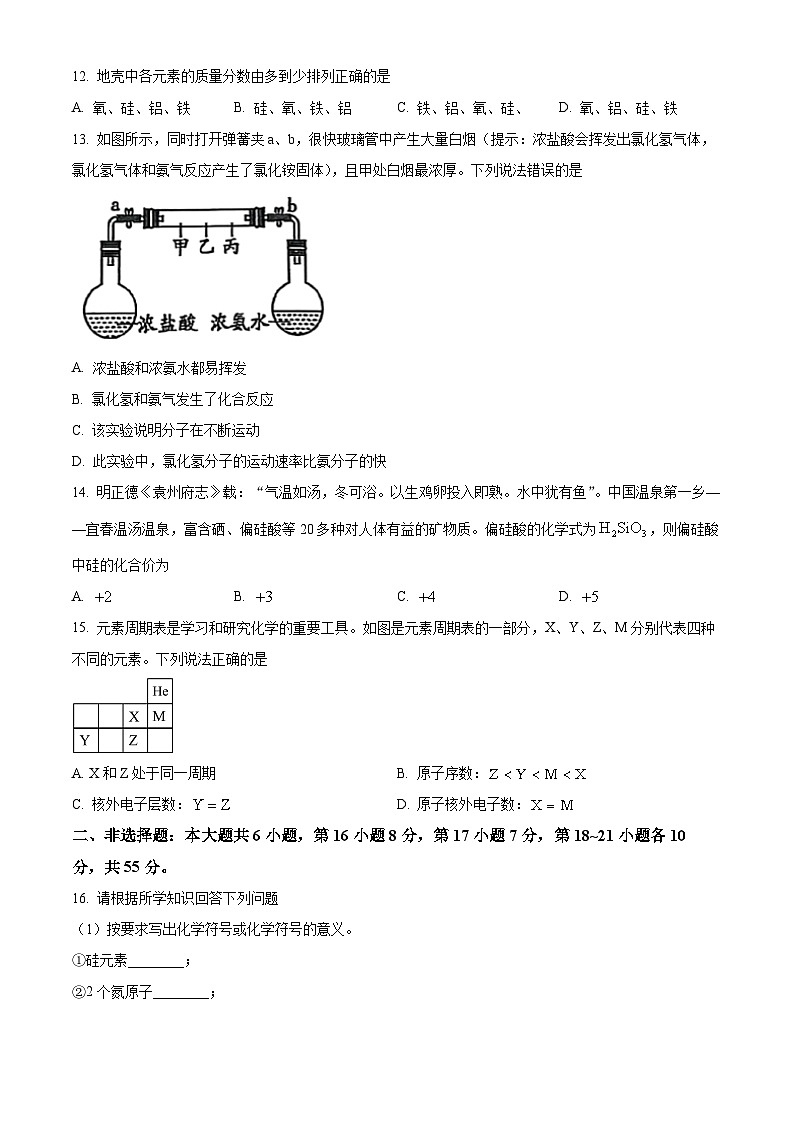 广东省茂名市龙岭教育共同体2024--2025学年九年级上学期11月期中化学试题第3页